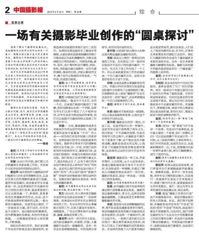 2020年摄影专业大学_重磅榜单|2020年全国高校播音与主持艺术专业排行榜(2)