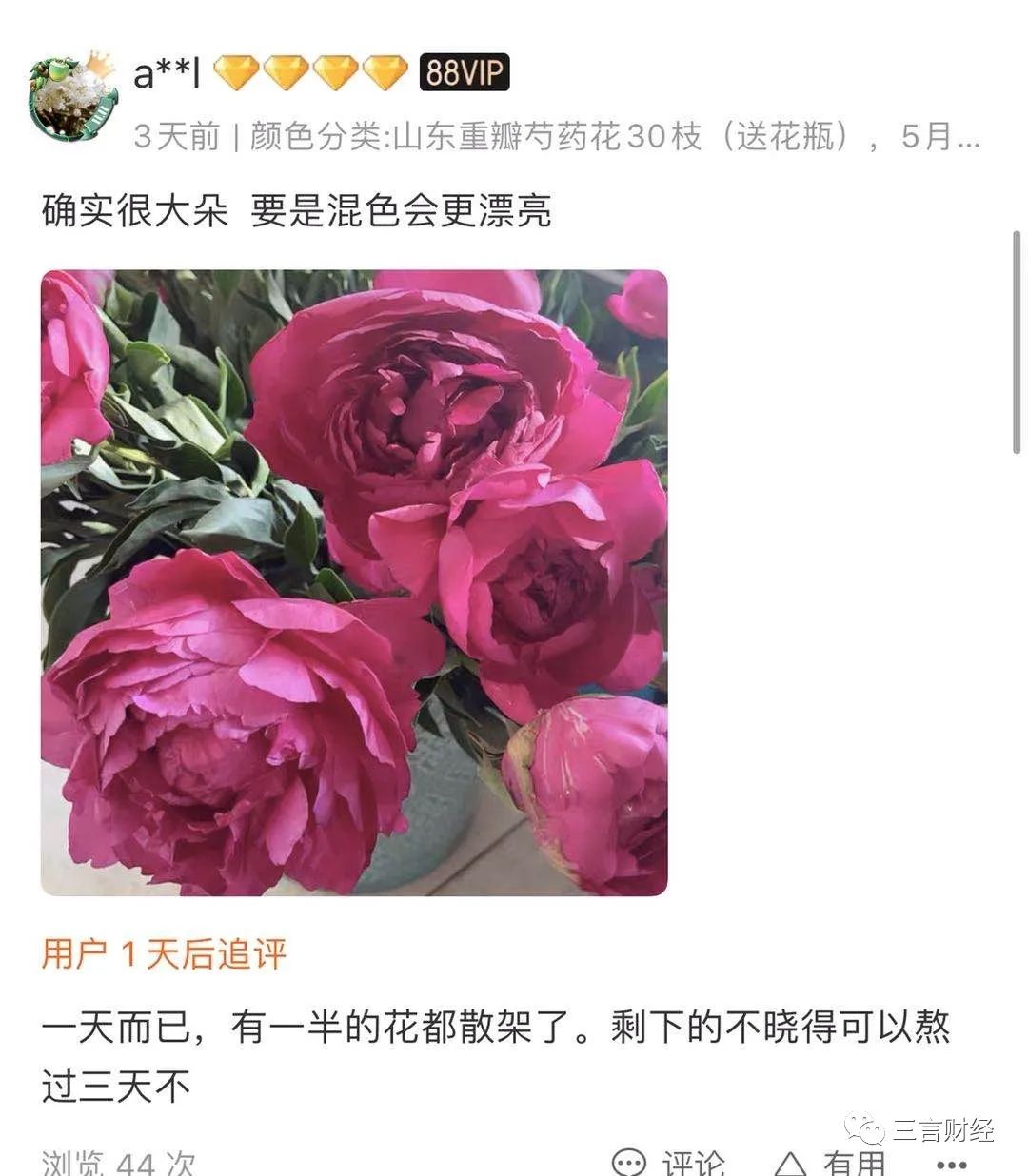 让罗永浩翻车的花点时间 质量问题不是一次两次 屡遭差评 湃客 澎湃新闻 The Paper