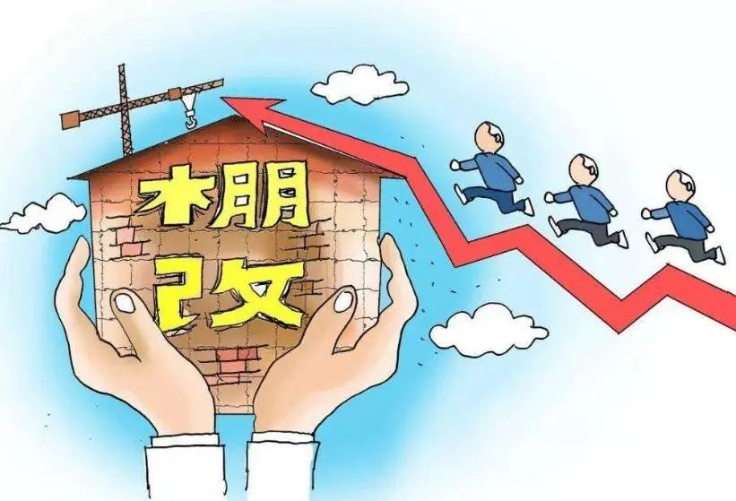 关于合肥市棚户区改良,一起来看看这场新闻公布会……