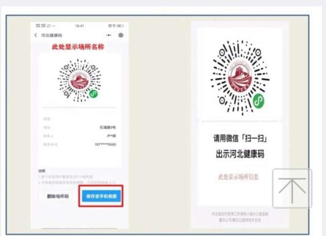 滦平县全力做好河北健康码推广应用工作