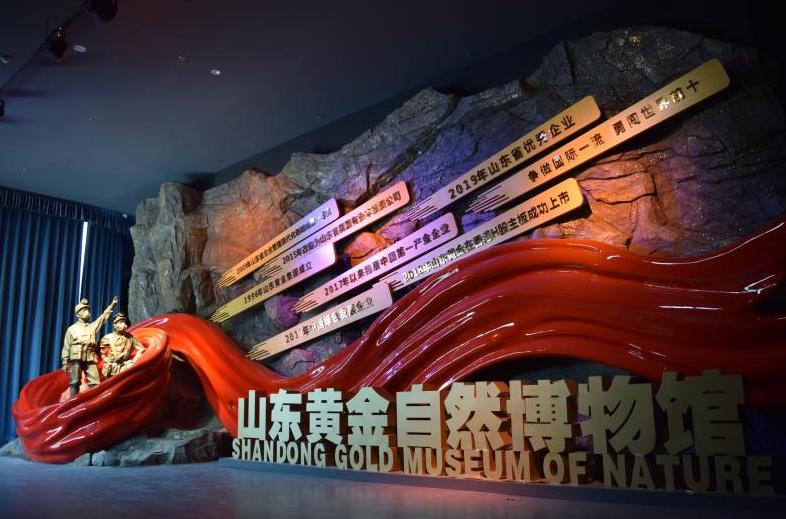 山东黄金自然博物馆项目二期工程6月正式开工年底基本竣工