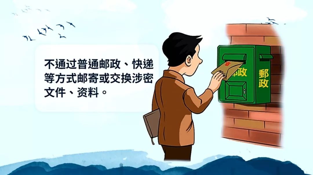 保密宣传漫画之涉密载体篇