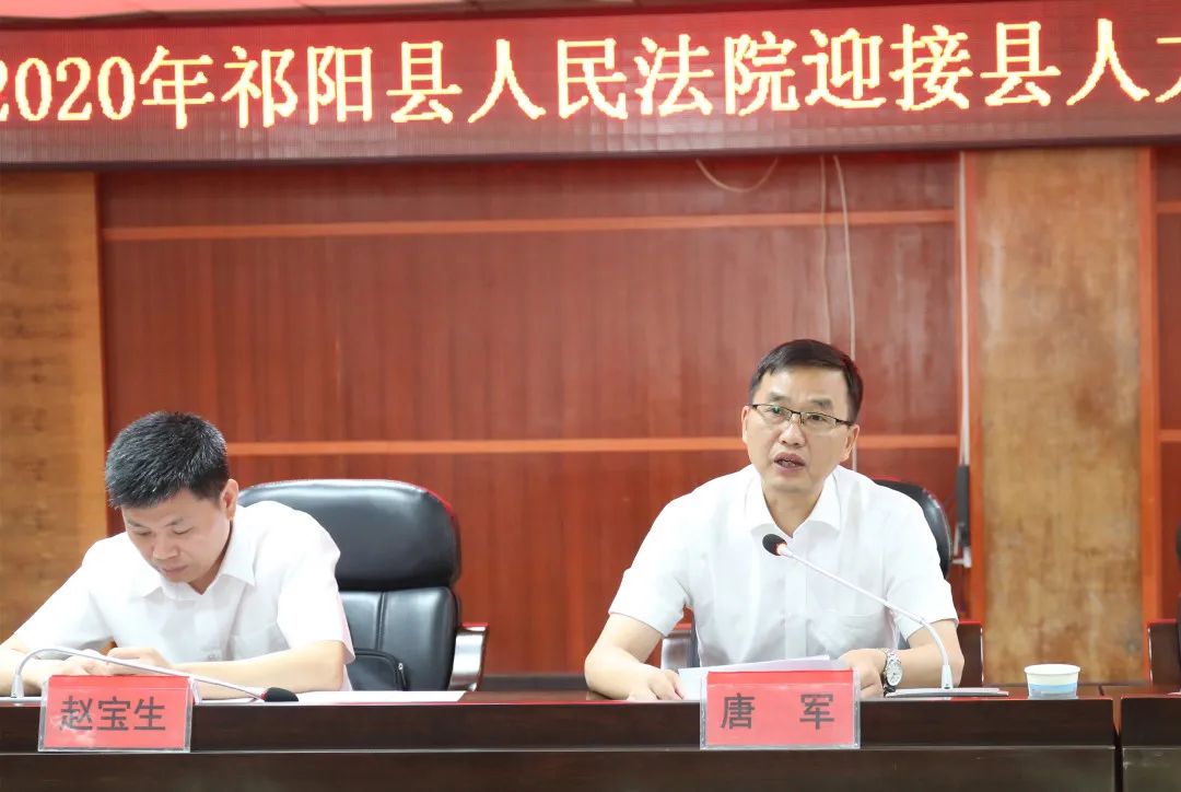 祁阳法院召开迎接县人大常委会工作审议动员大会