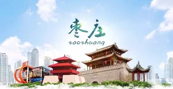 副市长霍媛媛代言6分钟向世界介绍鲁风运河生态枣庄