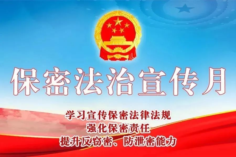 保密宣传短剧，守护秘密，共筑安全防线