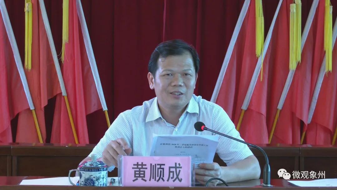 象州县部署第二季度提升群众安全感工作