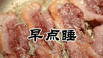 颤抖吧,吃货君所以特意在深夜分享给你们听到美食内心肯定会开心得不