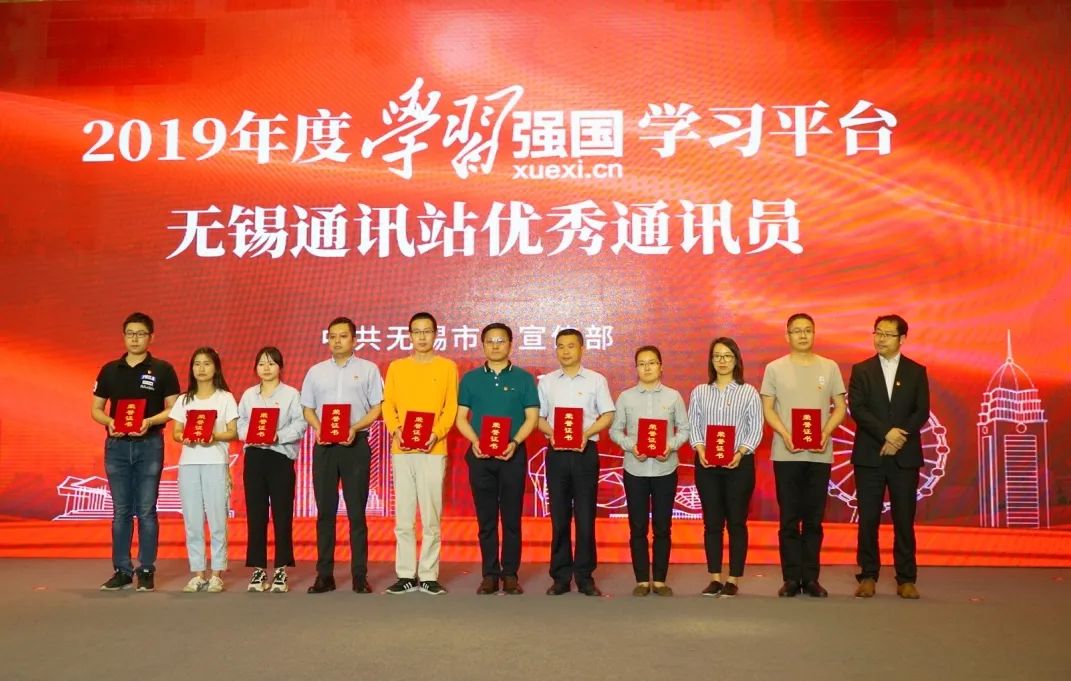 学习强国无锡学习平台来啦