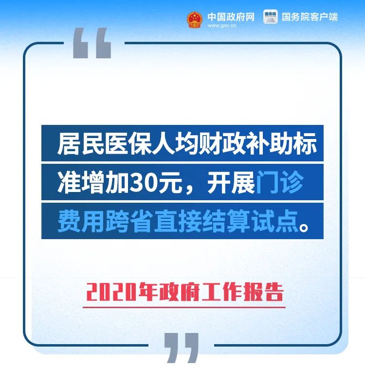 刚刚,总理报告现场传来这些重磅消息!_澎湃号·政务_澎湃新闻-The Paper