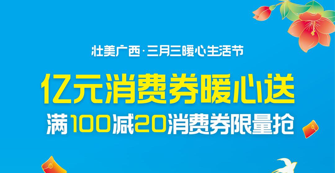 盘龙礼包|盘龙区发优惠券! 这些人将获得1000份“盘龙暖心大礼包”