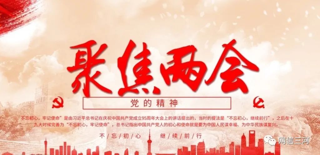 通告三河市公安局关于加强2020年全国两会期间北京地区低慢小航空器