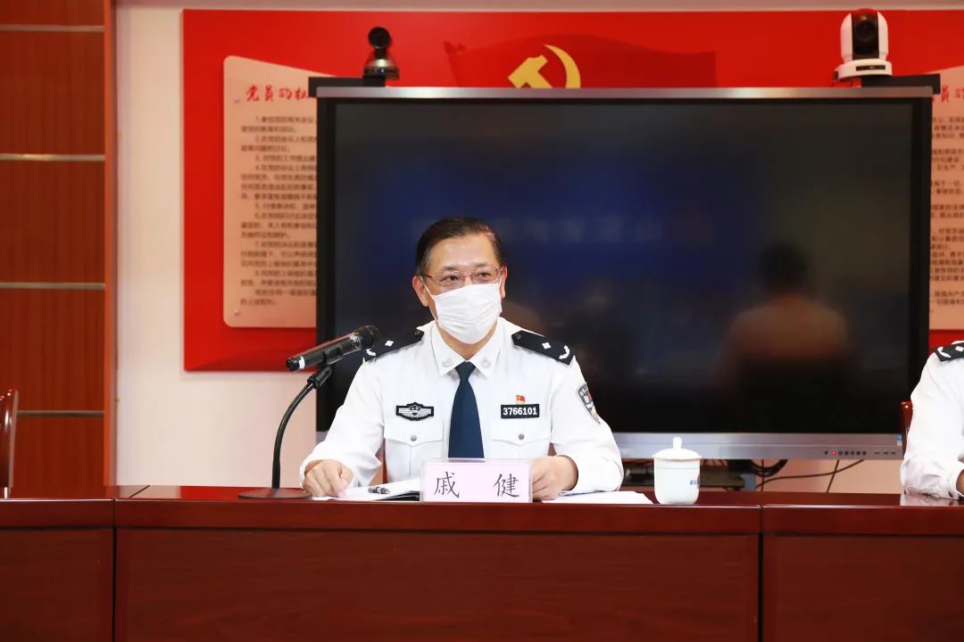 威海监狱召开加强基层基础建设暨开展纪律作风建设年活动动员部署会议