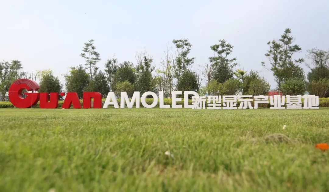 (图为:固安amoled新型显示产业基地)目前,固安已汇聚京东方,维信诺,鼎