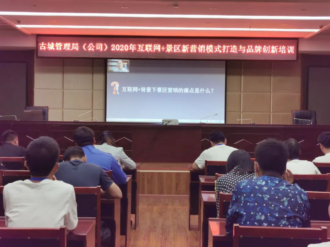线上充电,在互联网+形势下古城景区如何打造新营销模式