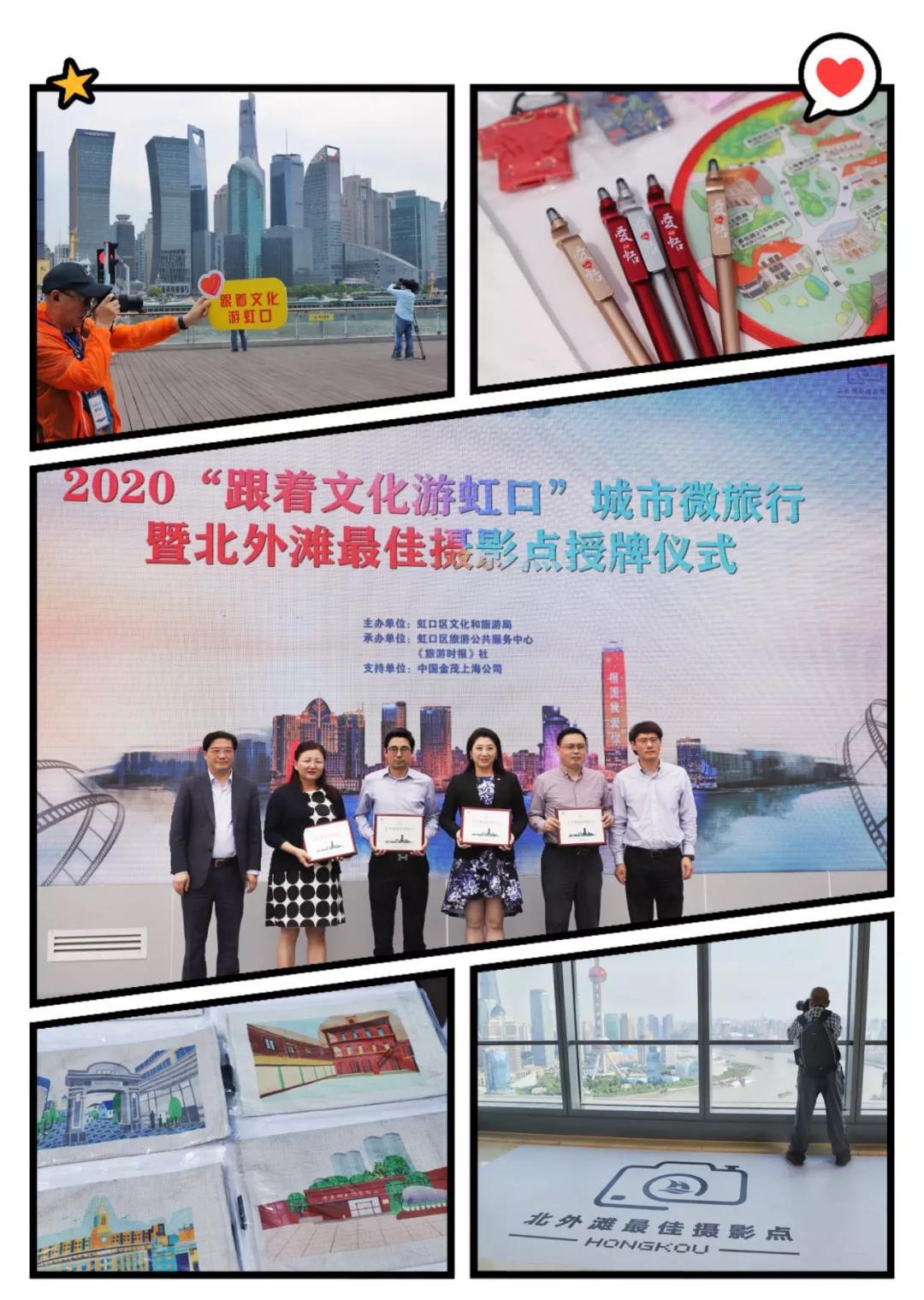 首批北外滩最佳摄影点亮相虹口滨江!等你来pick~
