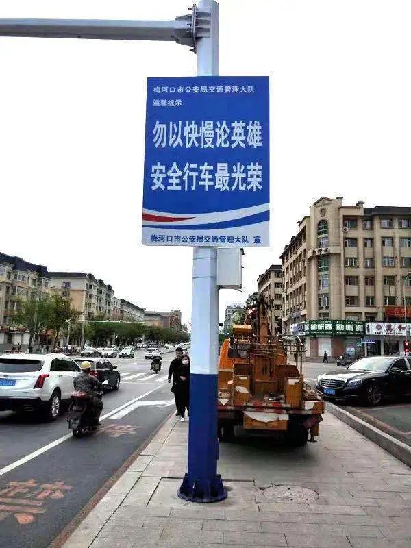 小小提示牌 靓丽风景线 长春,四平,延边交警部门积极推进宣传阵地建设