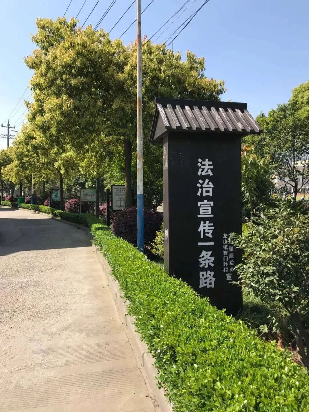 "文明 ""校园 ""特色 "慈溪市"三个融合"推动法治文化阵地建设