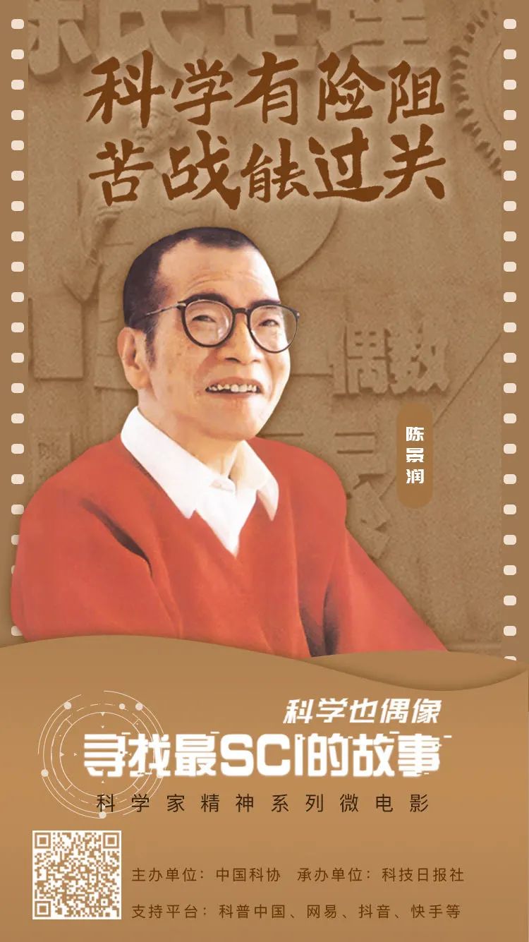 今天给大家带来的是中国科学院院士,数学家——陈景润先生!