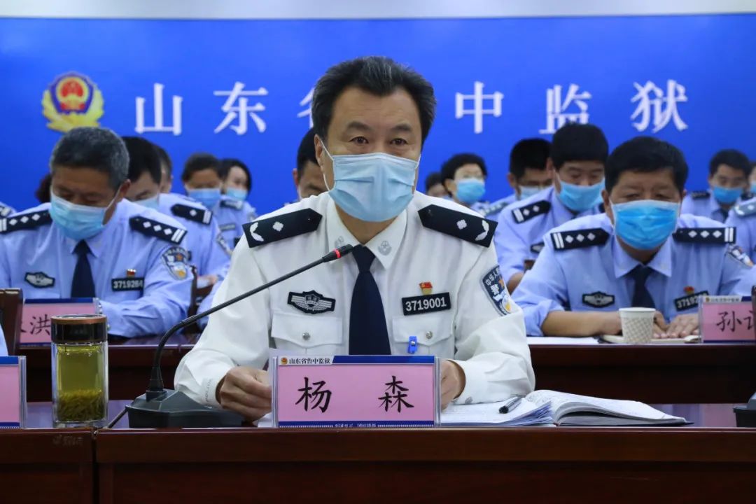 鲁中监狱召开加强基层基础建设暨纪律作风建设年活动动员部署大会