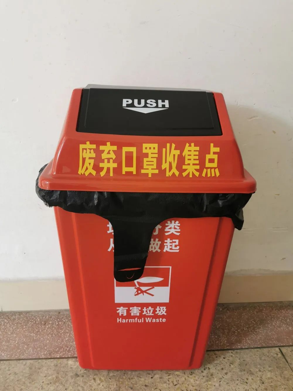 废弃口罩收集箱