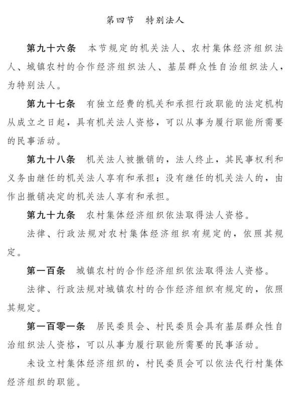 民法典内容摘抄10字 452.jpg