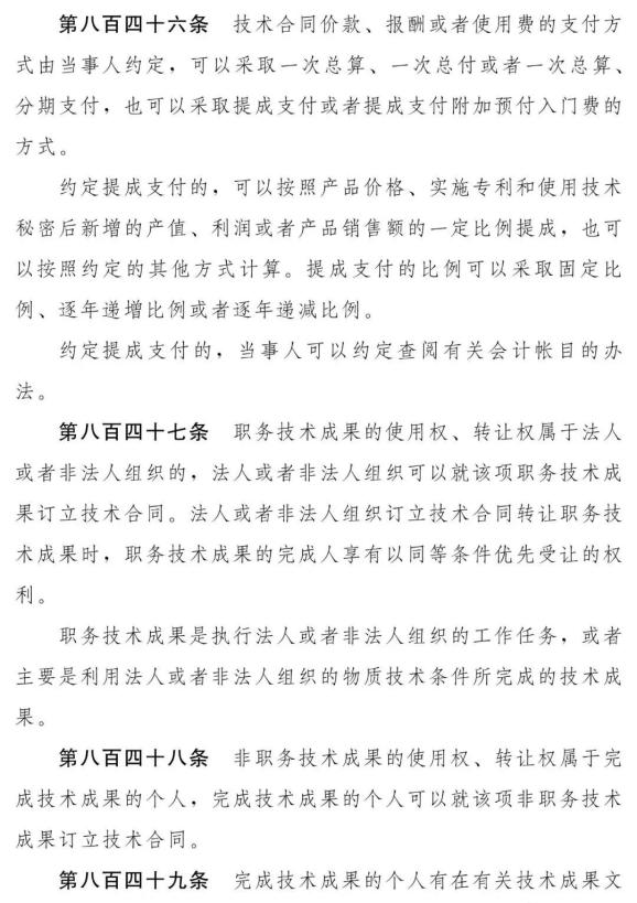 民法典内容 摘抄 175.jpg