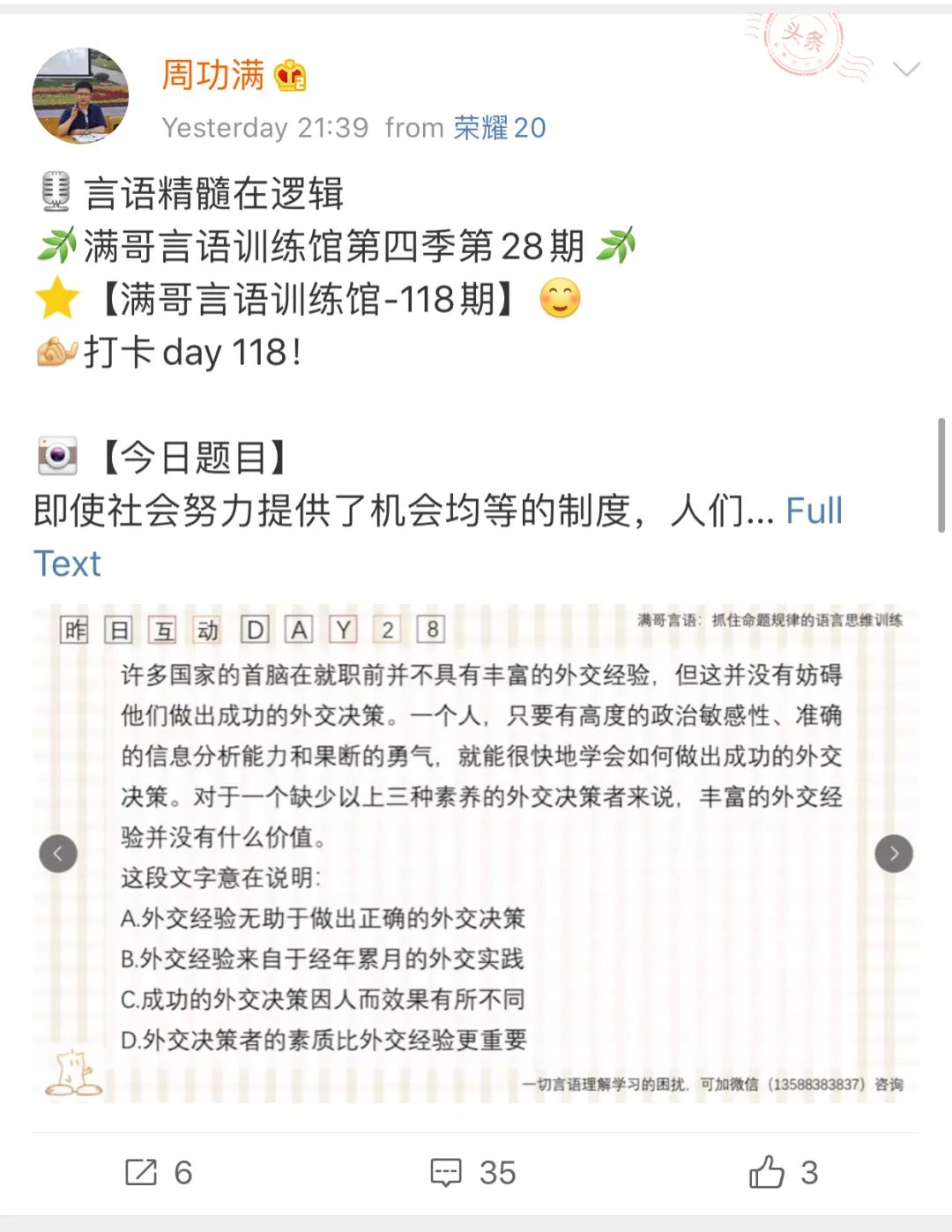 浙江考研怎么考_浙江考研村_考研和考编同时上岸怎么选