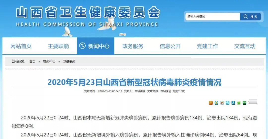 来之不易 确诊病例首次0新增 媒体 澎湃新闻 The Paper