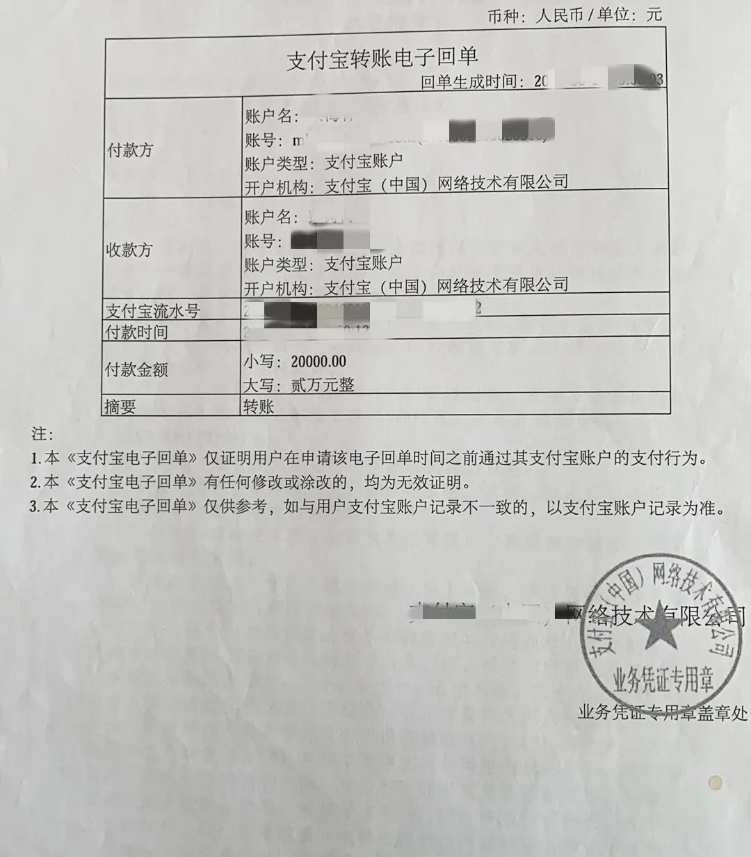 陈某持微信聊天记录截屏打印件及支付宝转账电子回单，向法院提起诉讼。