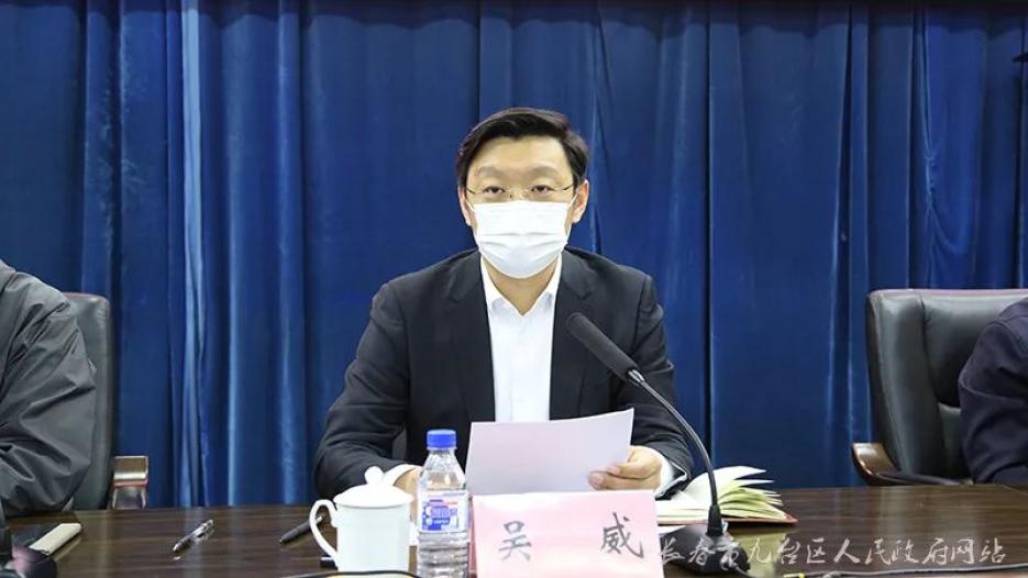 长春市九台区召开2020年产业精准扶贫推进会议