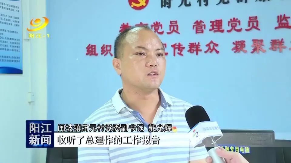 闸坡镇莳元村党委副书记戴光辉:收听了总理作的工作报告,报告中明确为