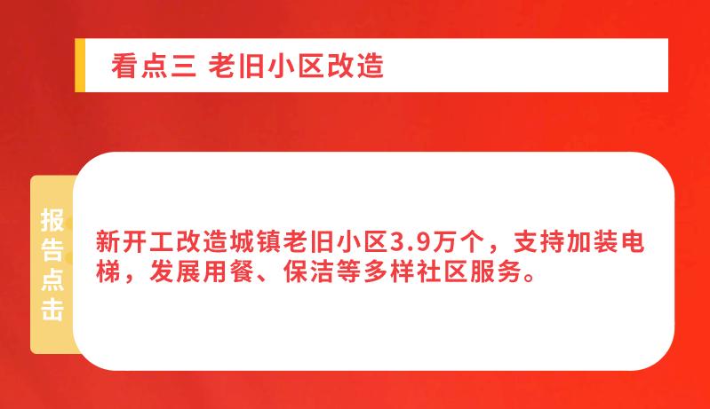 擴充4萬學位改造老舊小區123個總理的要求長沙打算這麼落實