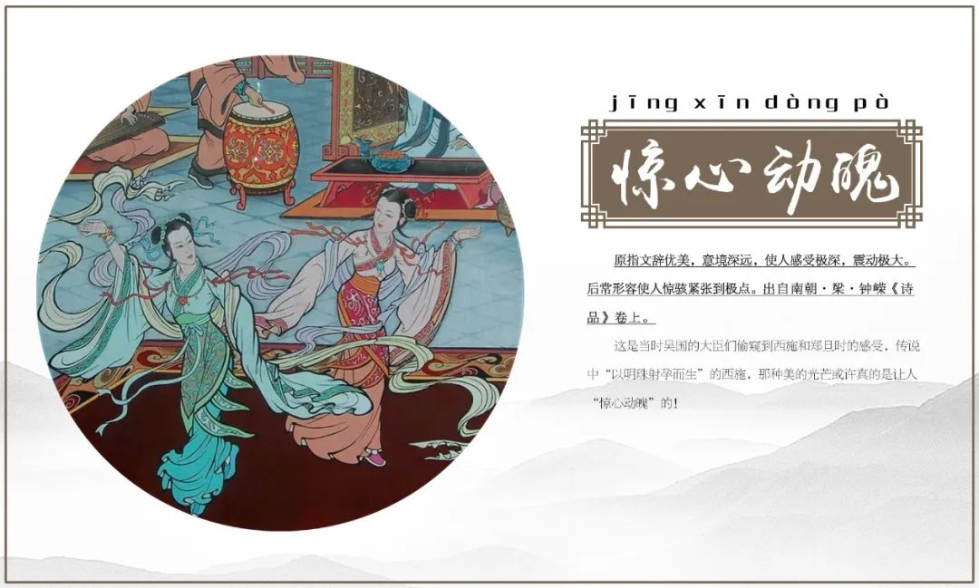 519中国旅游日沉鱼落雁卧薪尝胆今天请跟着成语游诸暨
