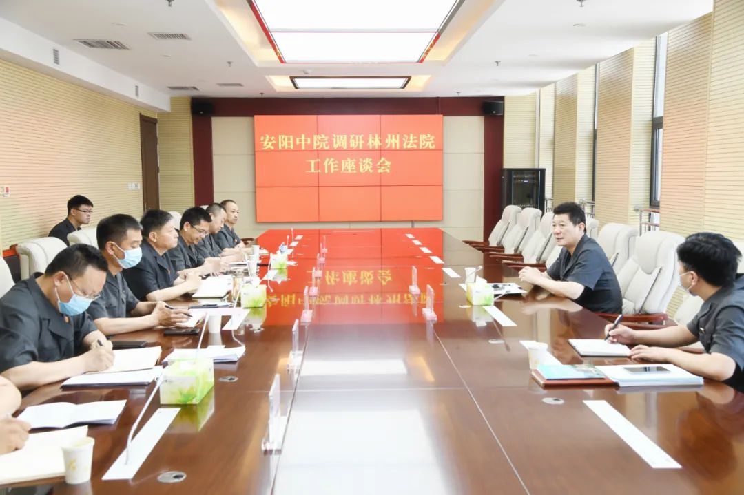 安阳中院院长曹更生到河南新闻林州法院视察调研督导工