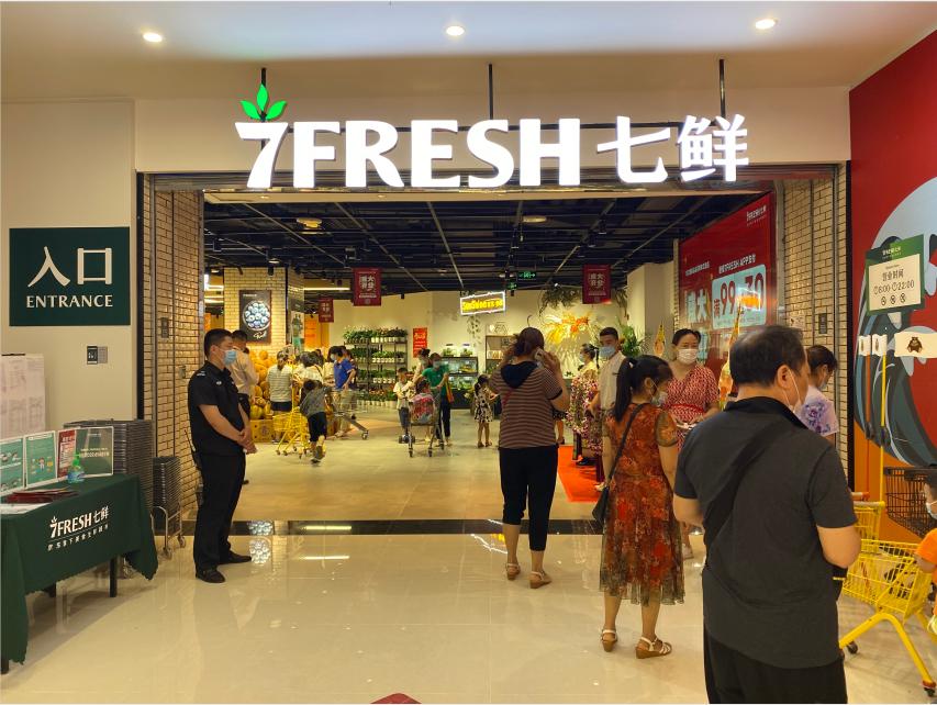 京东7fresh生鲜超市东立国际广场店开业啦