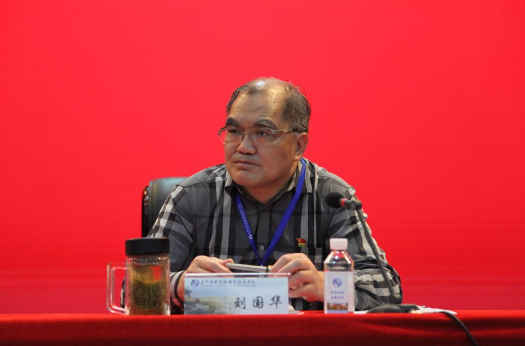 党委副书记,校长刘国华主持大会刘国华在主持讲话时要求,纪检监察工作