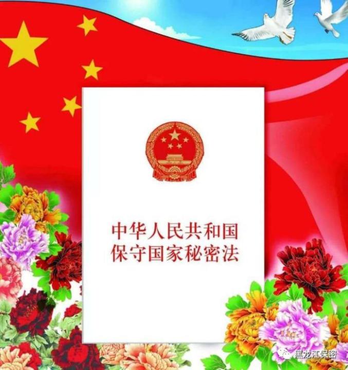 保密法答题活动15日正式开启_澎湃号·政务_澎湃新闻-the paper