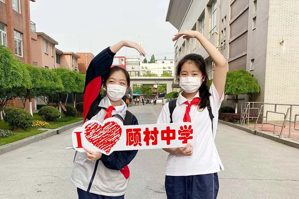 顾村中学彼此温暖的微笑.