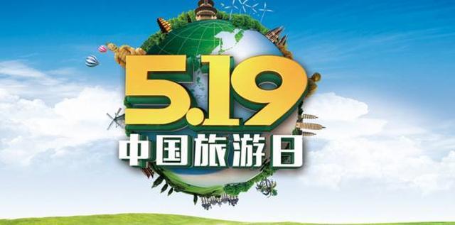 19旅游日 齐齐带你游鹤城!