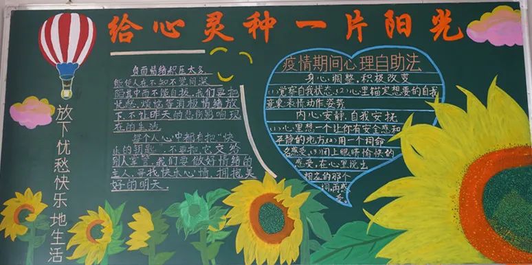 525我爱我走出心理孤岛