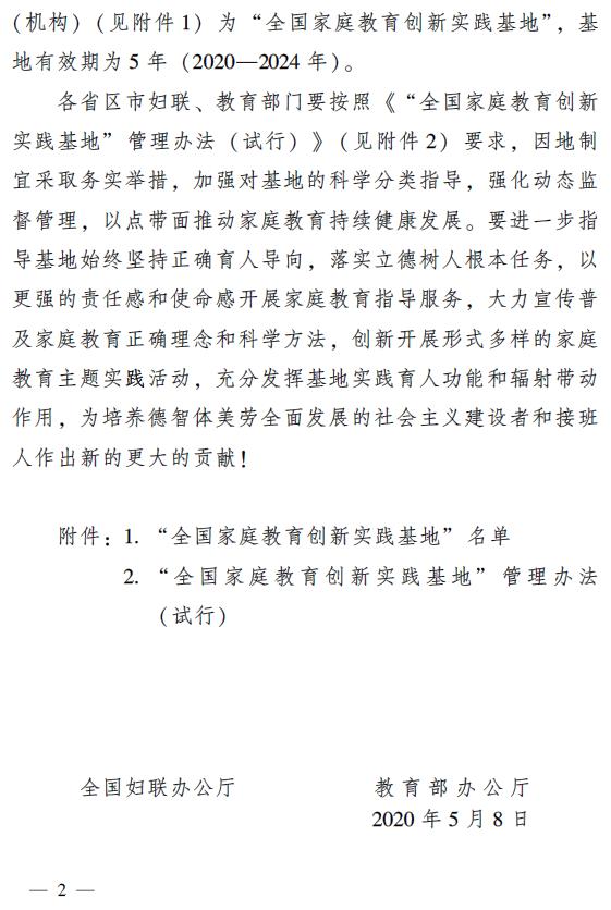 喜报 贵港市港北区贵城街道荷城社区妇女儿童之家被命名为 全国家庭教育创新实践基地 政务 澎湃新闻 The Paper 喜报 贵港市港北区贵城街道荷城社区妇女儿童之家被命名为 全国家庭教育创新实践基地 政务 澎湃新闻 The Paper