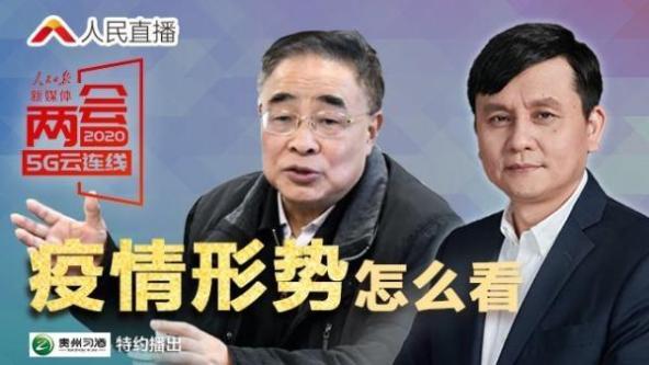 聚焦两会张伯礼张文宏对疫情最新判断来了