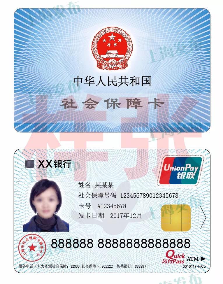 旧版社保卡今年底停用来宝山这28个银行补换卡网点即时换领!
