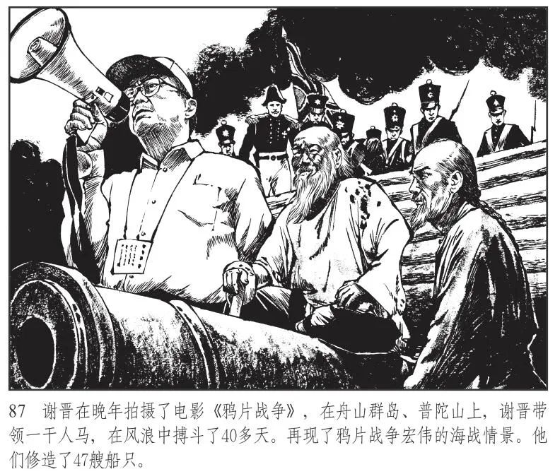 翻翻"小人书","四史"轻松学!