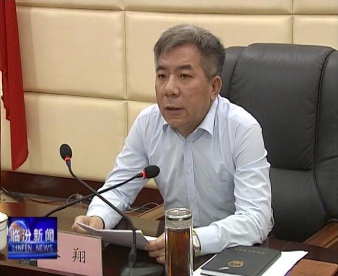 11月1日零时开始全国统一行动临汾专题部署