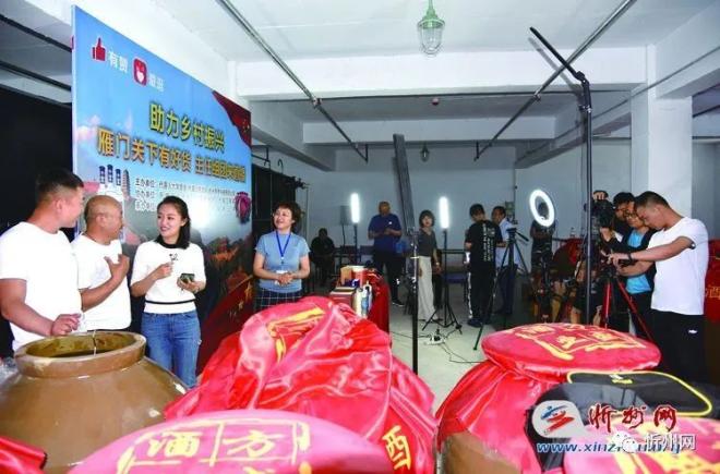 代县:直播带货让"代州人家酒"走俏全国