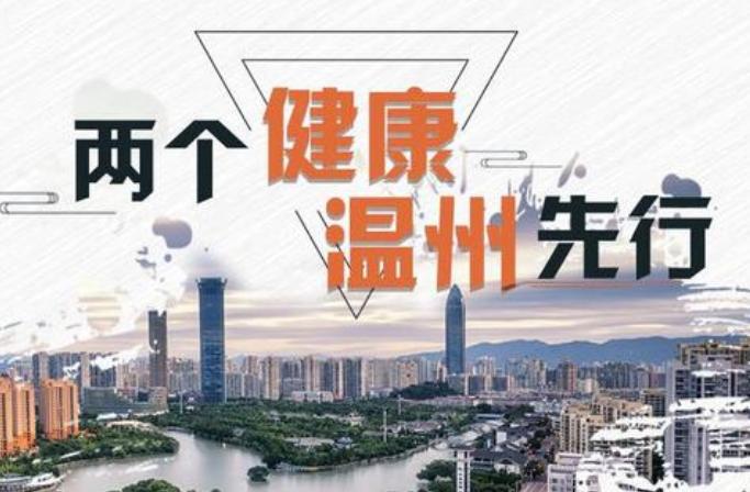 全国人大代表,森马服饰董事长邱光和:建议将温州"两个健康"先行区上升