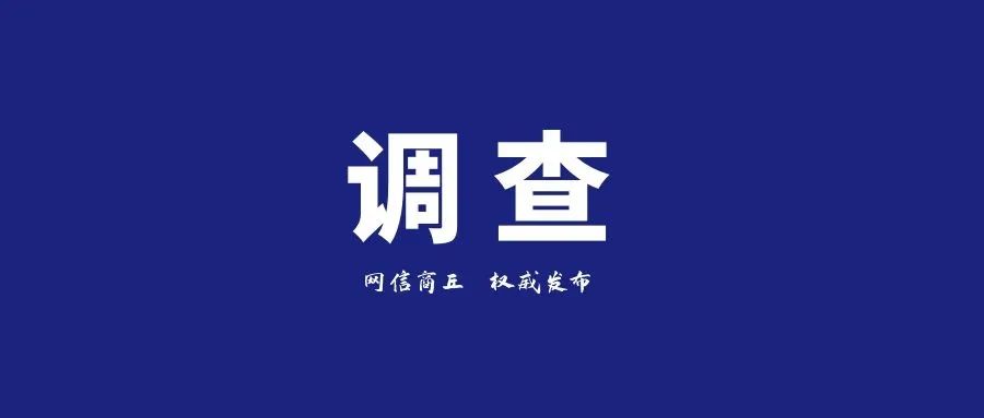 核查组并会同入驻市人民医院的市委第五巡察组,对此事展开调查核实