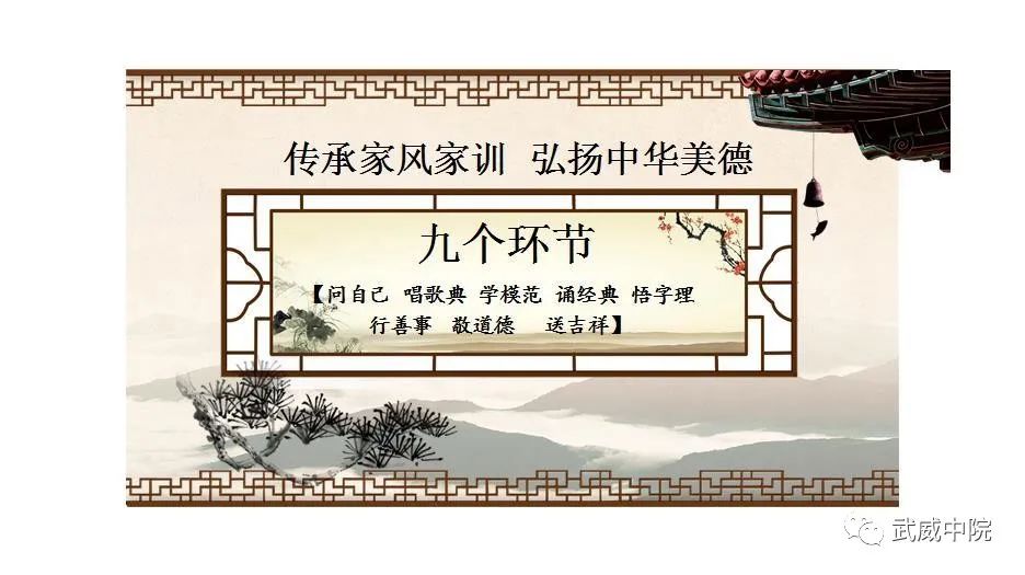 傳承家風家訓，弘揚中華美德