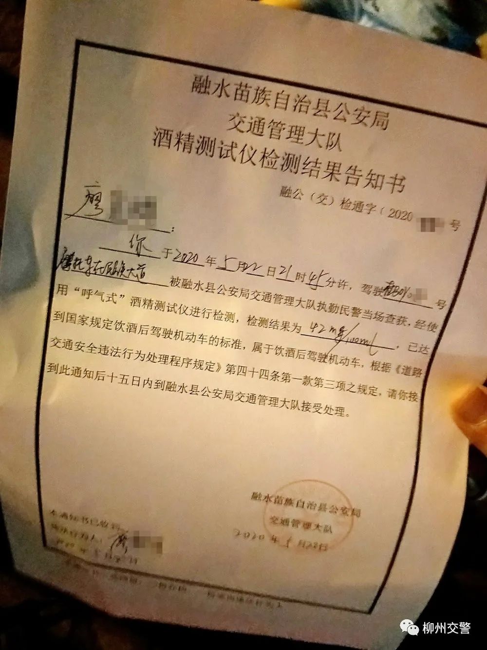 "喝酒严禁开车,你还载着小朋友多危险 !